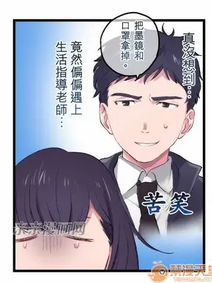 喜歡哥哥,怎麼辦 01-35話[完結]_022002