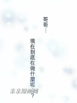 喜歡哥哥,怎麼辦 01-35話[完結]_022004