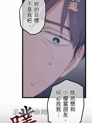 喜歡哥哥,怎麼辦 01-35話[完結]_022012