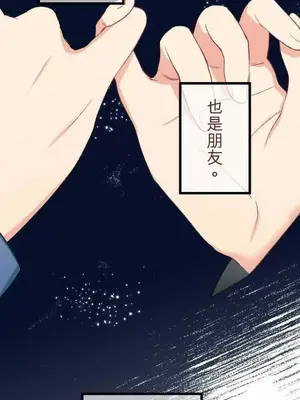 喜歡哥哥,怎麼辦 01-35話[完結]_022016