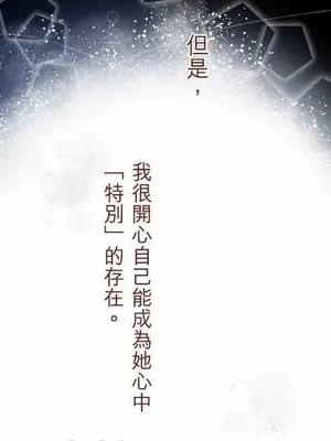 喜歡哥哥,怎麼辦 01-35話[完結]_022025