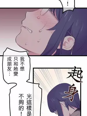 喜歡哥哥,怎麼辦 01-35話[完結]_022027