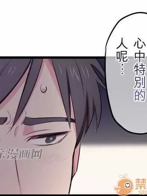 喜歡哥哥,怎麼辦 01-35話[完結]_023007
