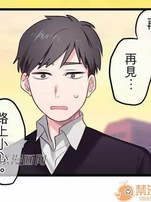 喜歡哥哥,怎麼辦 01-35話[完結]_023009