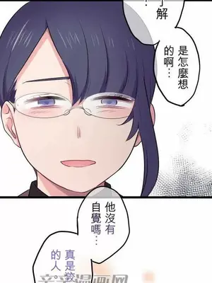 喜歡哥哥,怎麼辦 01-35話[完結]_023012