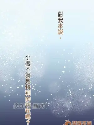 喜歡哥哥,怎麼辦 01-35話[完結]_023024
