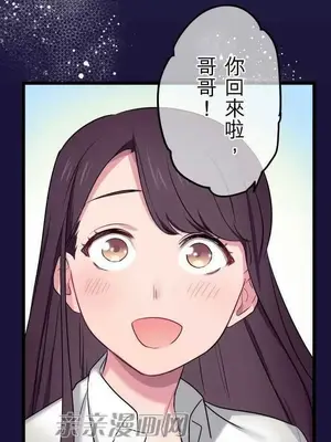 喜歡哥哥,怎麼辦 01-35話[完結]_023025