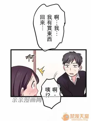 喜歡哥哥,怎麼辦 01-35話[完結]_023029