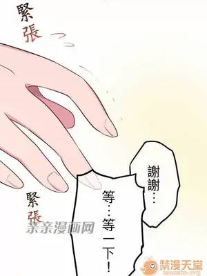 喜歡哥哥,怎麼辦 01-35話[完結]_023032