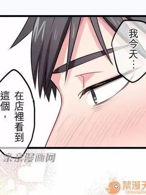 喜歡哥哥,怎麼辦 01-35話[完結]_023038