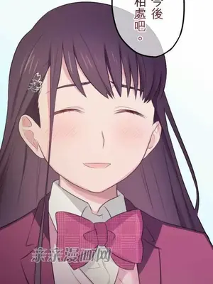 喜歡哥哥,怎麼辦 01-35話[完結]_024004