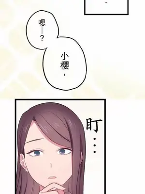 喜歡哥哥,怎麼辦 01-35話[完結]_024009