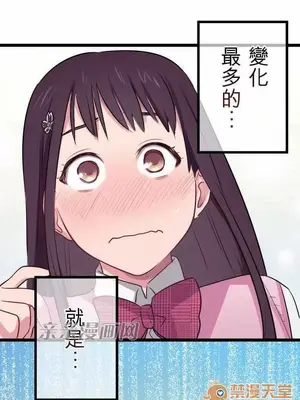 喜歡哥哥,怎麼辦 01-35話[完結]_024015