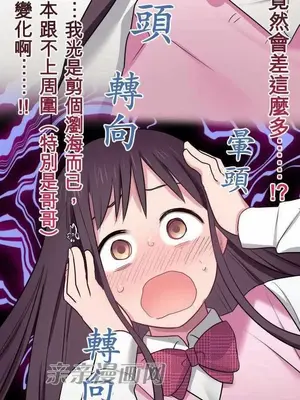 喜歡哥哥,怎麼辦 01-35話[完結]_024022