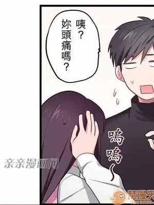 喜歡哥哥,怎麼辦 01-35話[完結]_024023