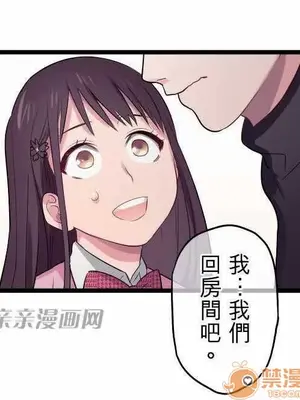 喜歡哥哥,怎麼辦 01-35話[完結]_025008