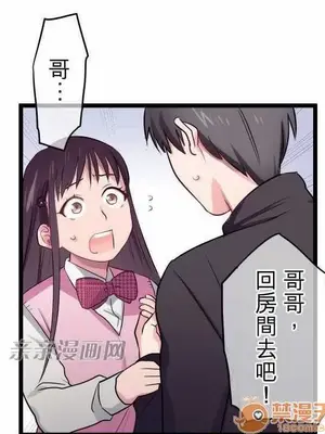 喜歡哥哥,怎麼辦 01-35話[完結]_025011