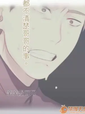 喜歡哥哥,怎麼辦 01-35話[完結]_025016