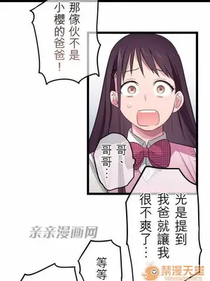 喜歡哥哥,怎麼辦 01-35話[完結]_025019