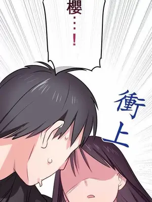 喜歡哥哥,怎麼辦 01-35話[完結]_025025