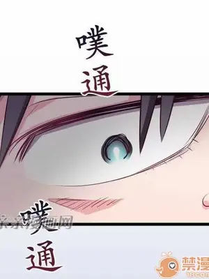 喜歡哥哥,怎麼辦 01-35話[完結]_025026