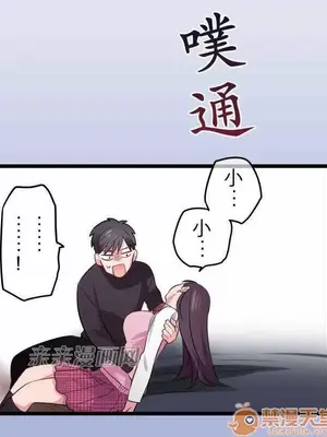 喜歡哥哥,怎麼辦 01-35話[完結]_025027