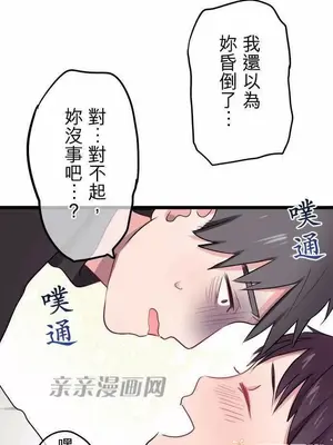 喜歡哥哥,怎麼辦 01-35話[完結]_025033