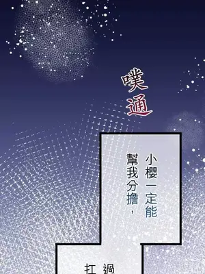 喜歡哥哥,怎麼辦 01-35話[完結]_026003