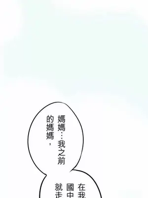喜歡哥哥,怎麼辦 01-35話[完結]_026005