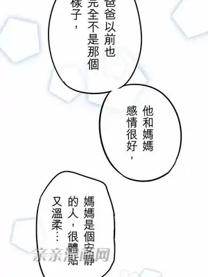 喜歡哥哥,怎麼辦 01-35話[完結]_026007