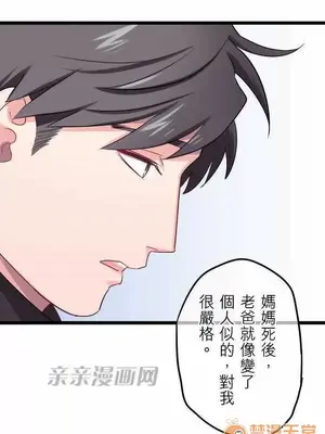 喜歡哥哥,怎麼辦 01-35話[完結]_026012