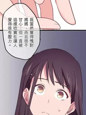 喜歡哥哥,怎麼辦 01-35話[完結]_026013