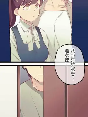 喜歡哥哥,怎麼辦 01-35話[完結]_026015