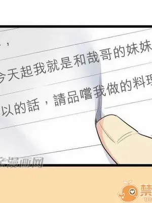 喜歡哥哥,怎麼辦 01-35話[完結]_026018