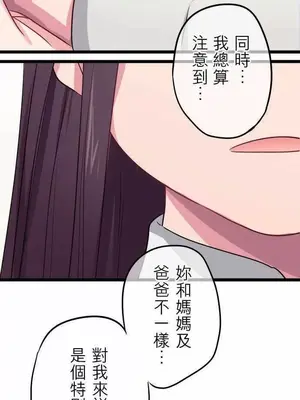 喜歡哥哥,怎麼辦 01-35話[完結]_026020