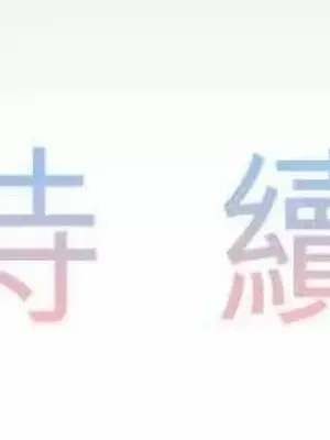 喜歡哥哥,怎麼辦 01-35話[完結]_026032