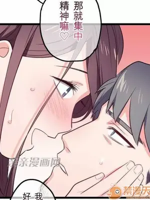 喜歡哥哥,怎麼辦 01-35話[完結]_027007