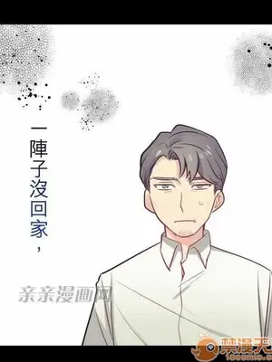 喜歡哥哥,怎麼辦 01-35話[完結]_027014