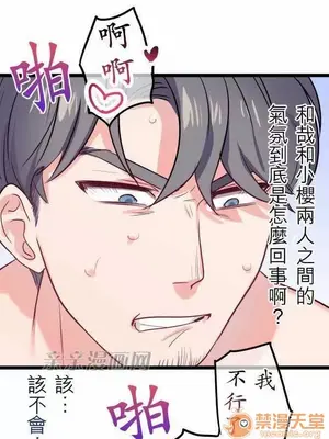 喜歡哥哥,怎麼辦 01-35話[完結]_027018