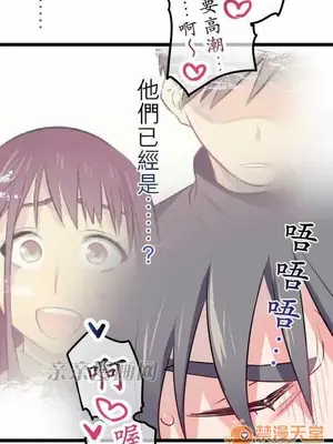 喜歡哥哥,怎麼辦 01-35話[完結]_027019