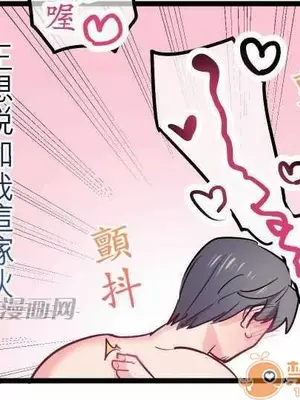 喜歡哥哥,怎麼辦 01-35話[完結]_027020