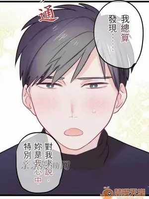 喜歡哥哥,怎麼辦 01-35話[完結]_027023