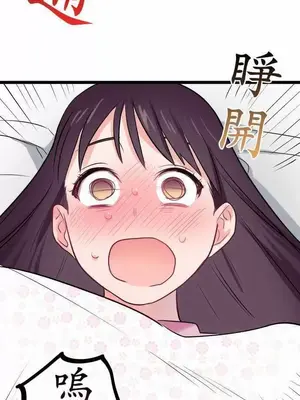 喜歡哥哥,怎麼辦 01-35話[完結]_027025