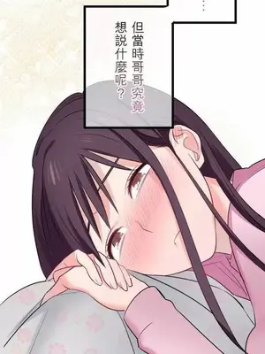 喜歡哥哥,怎麼辦 01-35話[完結]_027029