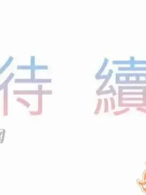 喜歡哥哥,怎麼辦 01-35話[完結]_027035