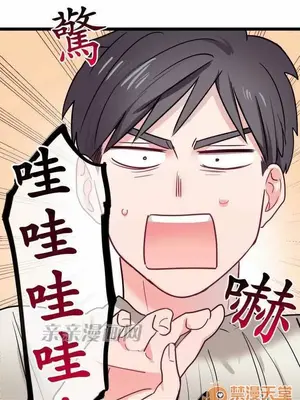 喜歡哥哥,怎麼辦 01-35話[完結]_028003