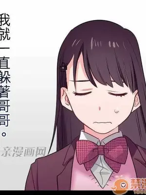 喜歡哥哥,怎麼辦 01-35話[完結]_028008
