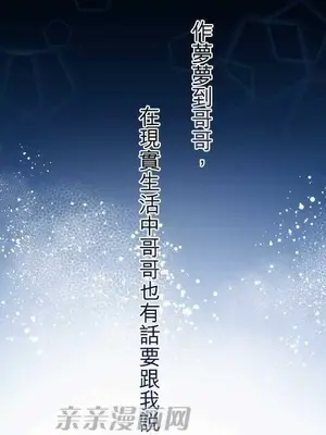 喜歡哥哥,怎麼辦 01-35話[完結]_028009