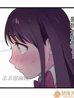 喜歡哥哥,怎麼辦 01-35話[完結]_028010