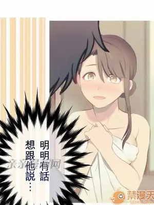 喜歡哥哥,怎麼辦 01-35話[完結]_028011